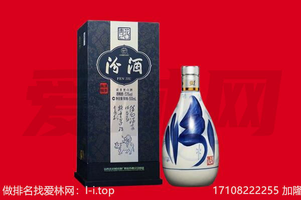 四方台区回收汾酒.jpg