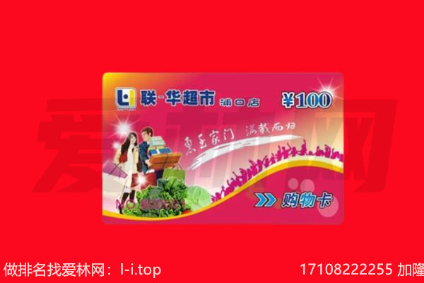 四方台区回收购物卡